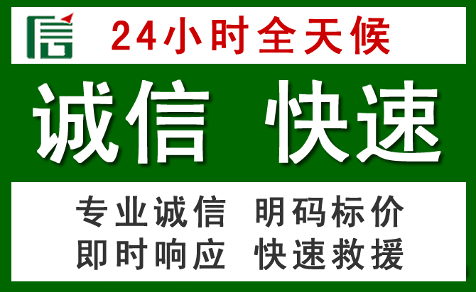 普格汽车救援